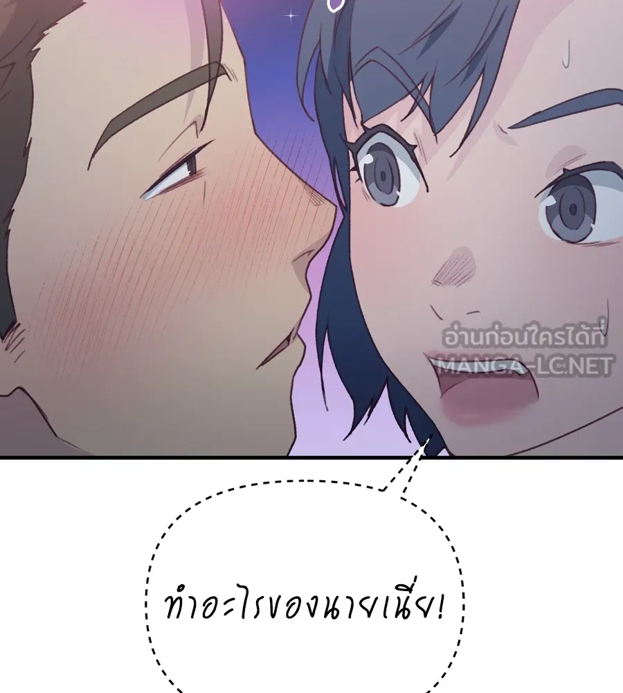 Spy House ตอนที่ 34 รูปที่ 135