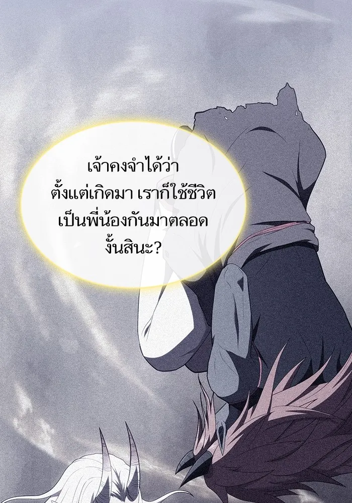 ผู้เล่นขั้นเทพแห่งหอคอยฝึกสอน ตอนที่ 143 รูปที่ 92