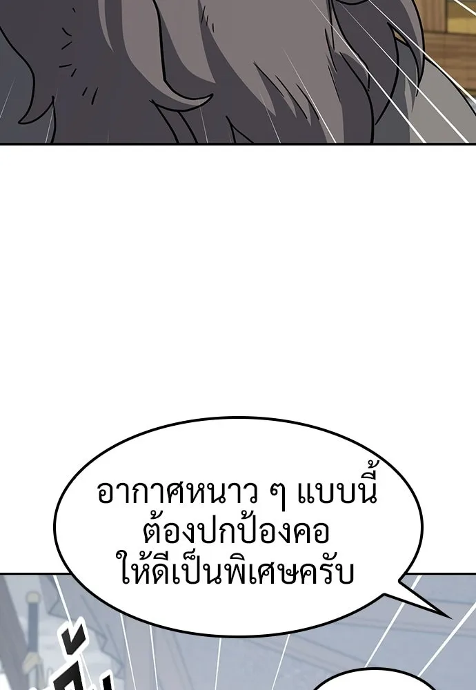คลินิกสัตว์ต่างโลกของคิมโอจิน ตอนที่ 46 รูปที่ 91