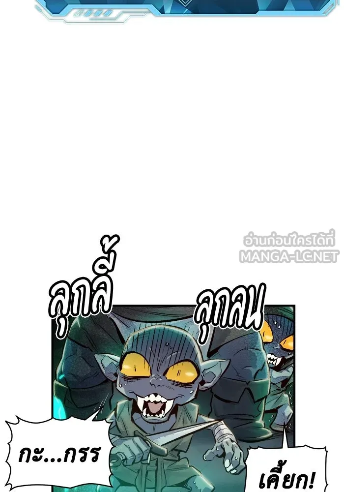 The Lone Necromancer ตอนที่ 3 รูปที่ 36