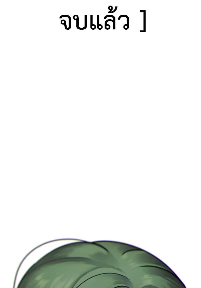 ช่วยเปลี่ยนฉันที ตอนที่ 254. ซีซัน 2 รูปที่ 215