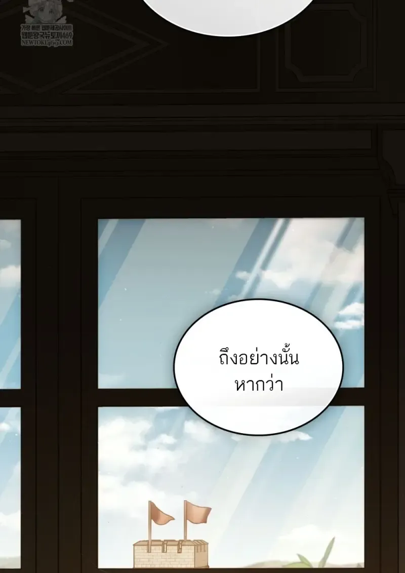 Reborn as the Enemy Prince เก_ดใหม_เป_นเจ_าชายในประเทศศ_ตร_ ตอนที่ ตอนที่ 96 รูปที่ 16