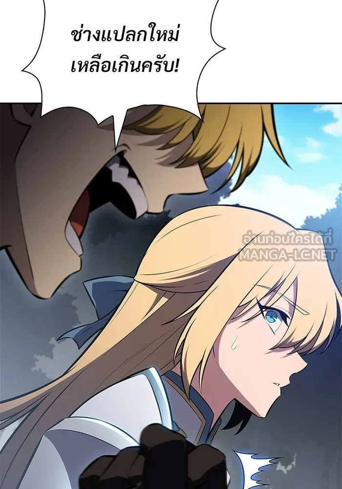 ผู้เล่นหน้าใหม่เลเวลแมกซ์ ตอนที่ 230 หัวหน้าเผ่าเนินเขาดำ 'ทา รูปที่ 45