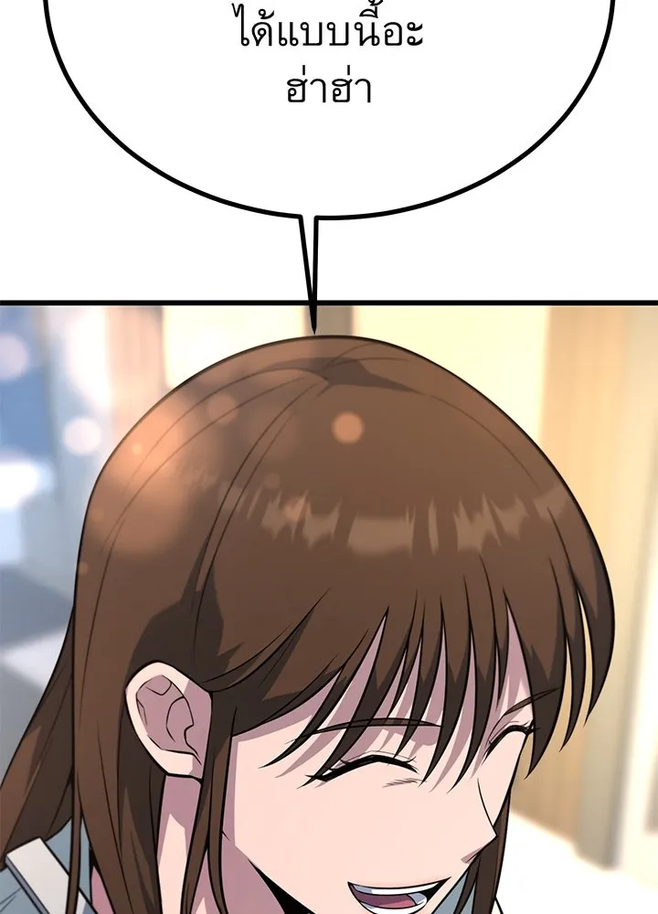 ราชาลานประลอง ตอนที่ 18 รูปที่ 56