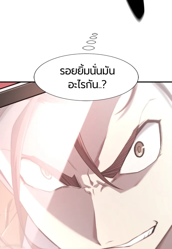 ยอดสถาปนิกผู้พิทักษ์อาณาจักร ตอนที่ 193 รูปที่ 4