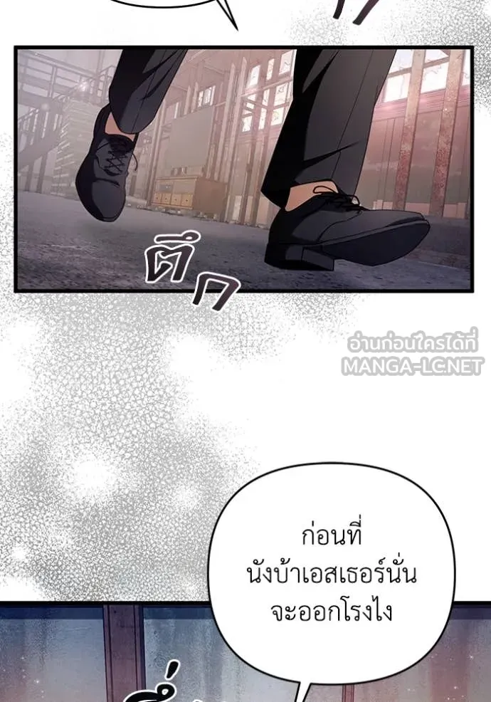 เชื่อเถอะ ฉันเป็นฮัน ตอนที่ 44 รูปที่ 133