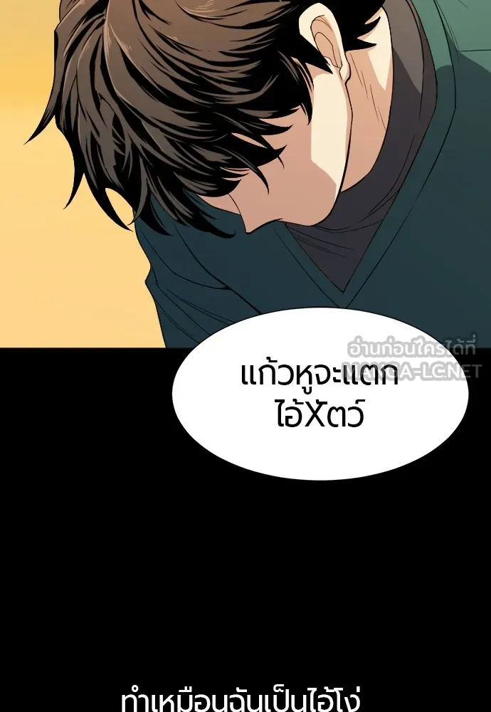 ยอดสถาปนิกผู้พิทักษ์อาณาจักร ตอนที่ 16 รูปที่ 69