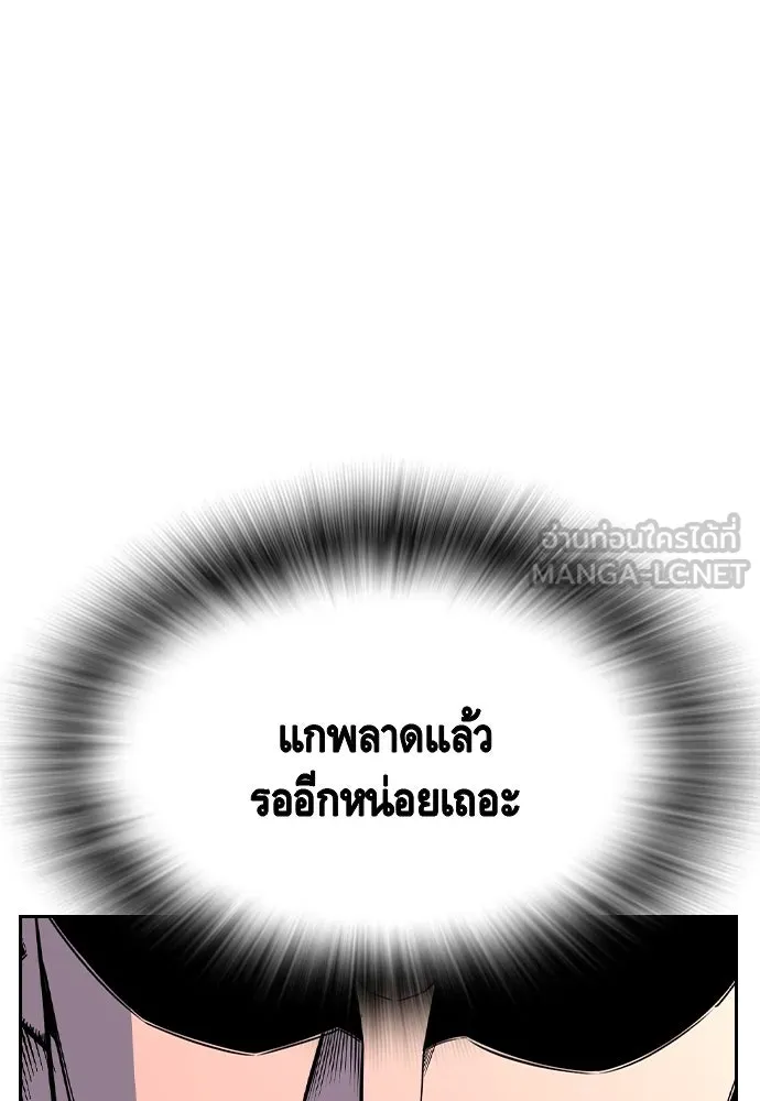 King Game ตอนที่ 107 องอาจผ่าเผย รูปที่ 120