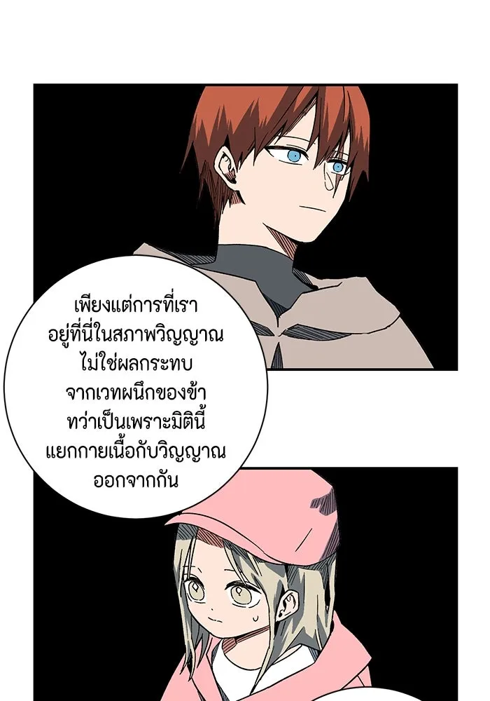 หนึ่งก้าวสู่เจ้ามาร ตอนที่ 97 พันธมิตร (8) รูปที่ 41