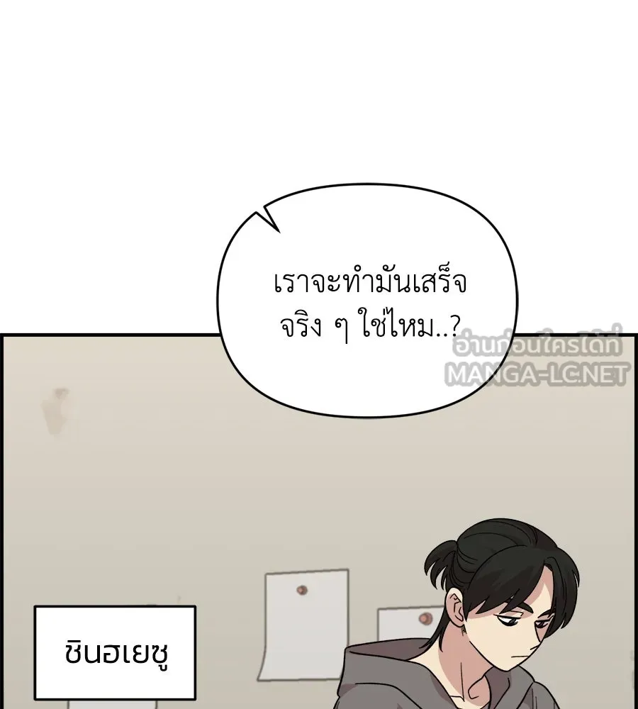 เพื่อนกันมันส์เกิน ตอนที่ 4 รูปที่ 90