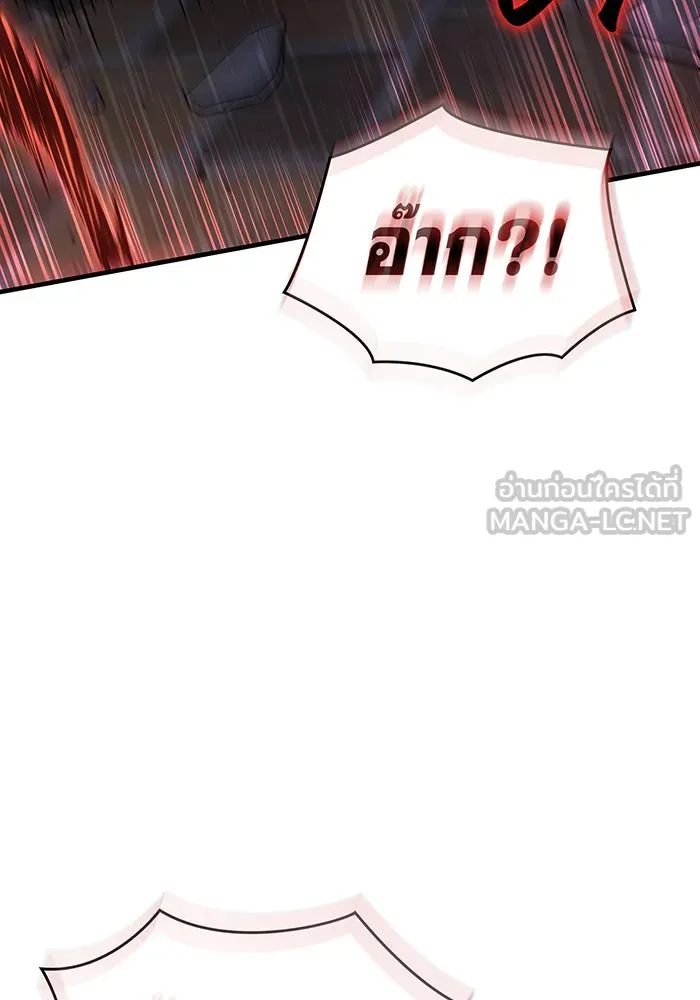 เกิดใหม่พร้อมพลังแห่งราชัน ตอนที่ 53 รูปที่ 174