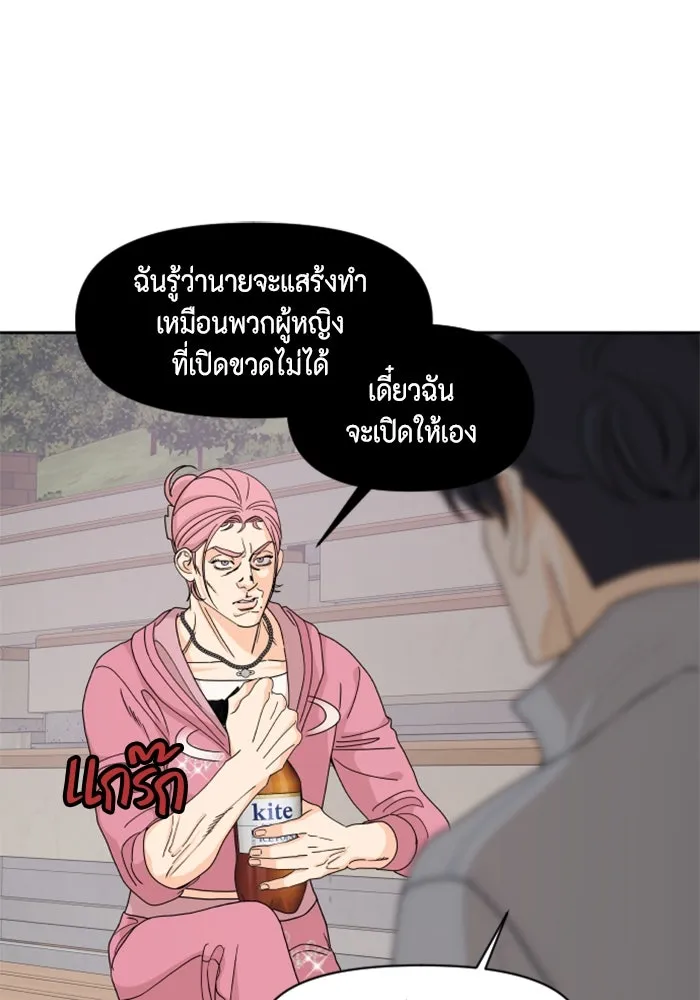 จริง ๆ แล้ว โอบารัมน่ะ… ตอนที่ 65 รูปที่ 61