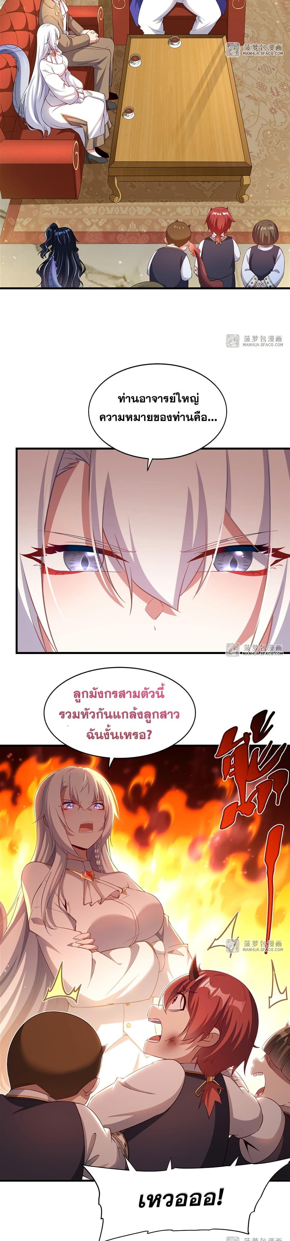 Manga-lc-com อ่านมังงะ อ่านการ์ตูน ออนไลน์ ฟรี Shut Up, Evil Dragon, I Don’t Want to Raise a Child With You Anymore ตอนที่ 1 2 3 4 5 6 7 8 9 10 11 12 13 14 ฟรี ไม่มีโฆษณา Manga-lc - อ่าน มังงะ อ่าน การ์ตูน ออนไลน์ อ่านมังงะ ฟรี