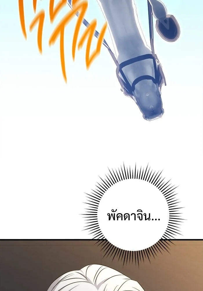 ราชินีนักบู๊ ตอนที่ 91 รูปที่ 92