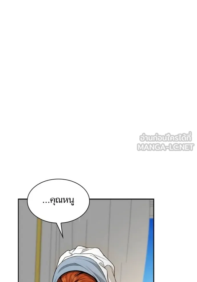 ชาตินี้น้องขอเป็น ตอนที่ 138 รูปที่ 54