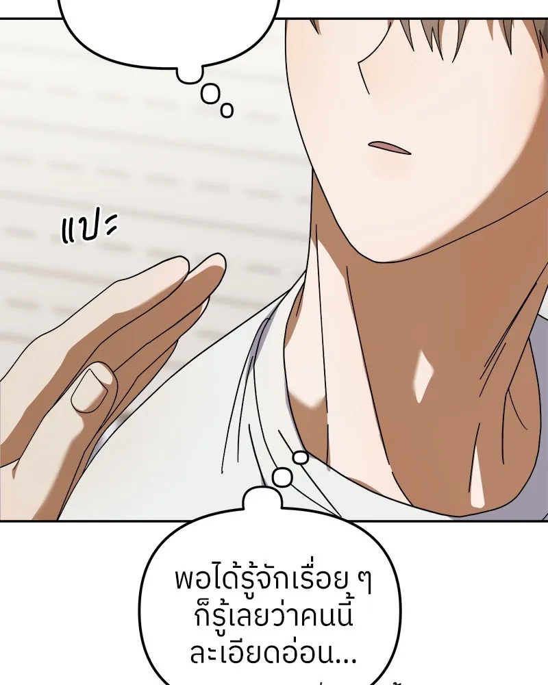 ย้อนเวลามาเป็นมักเน่ ตอนที่ 12 รูปที่ 50