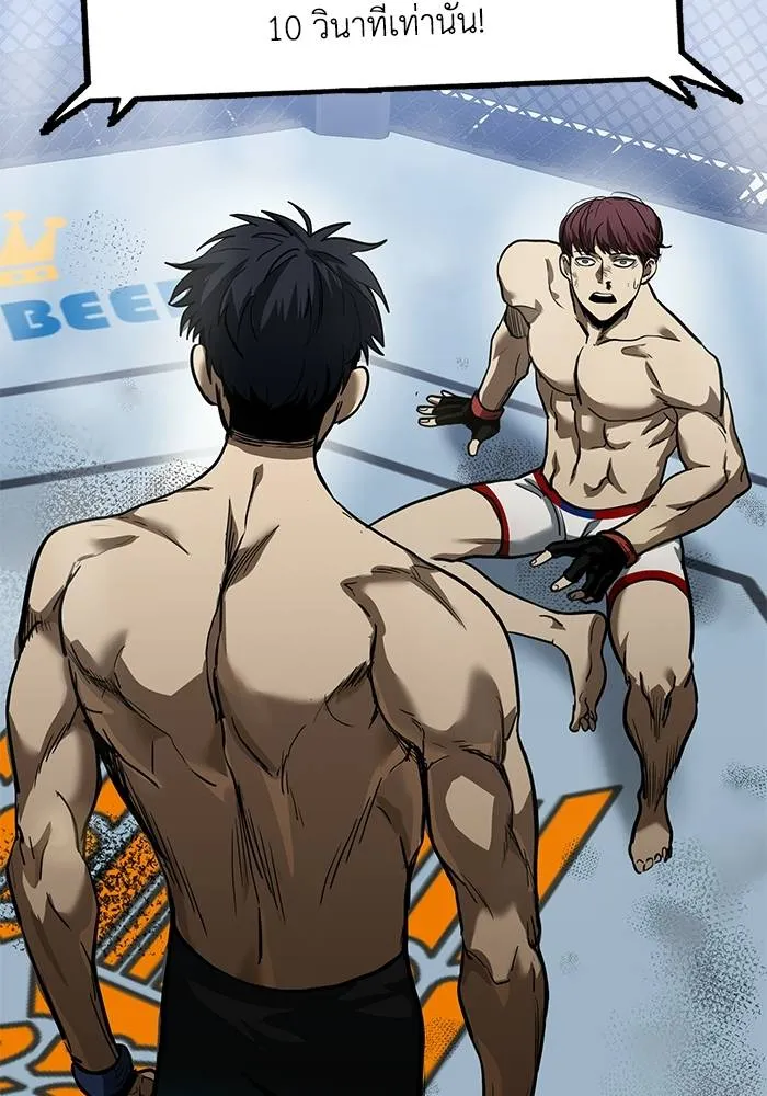 ราชาแห่งอ็อกทากอน ตอนที่ 16 รูปที่ 11