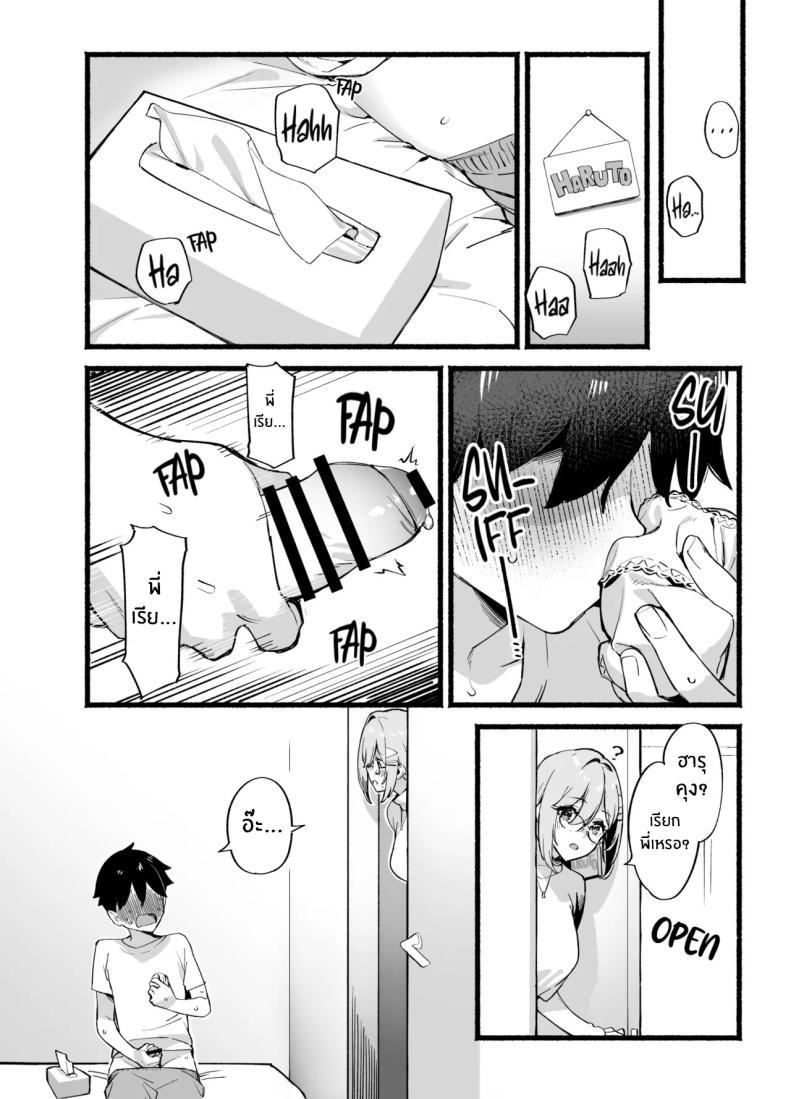 Doujin-Lc- อ่าน โดจิน มังฮวา เกาหลี ญี่ปุ่น จีน แปลไทย พี่สาวสุดที่รัก (92M) ตอนที่ 1 2 3 4 5 6 7 8 9 10 11 12 13 14 ฟรี ไม่มีโฆษณา อ่าน โดจิน Manhwa เกาหลี ญี่ปุ่น จีน เรามีครบ คัดมาให้เน้นๆ โดจิน 18+ รับประกันความฟินโดย  Doujin Lc