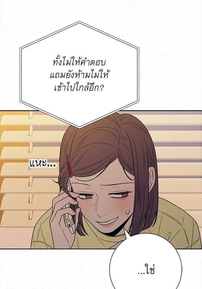 ปฏิบัติการรักวุ่นหัวใจ ตอนที่ 74 รูปที่ 34