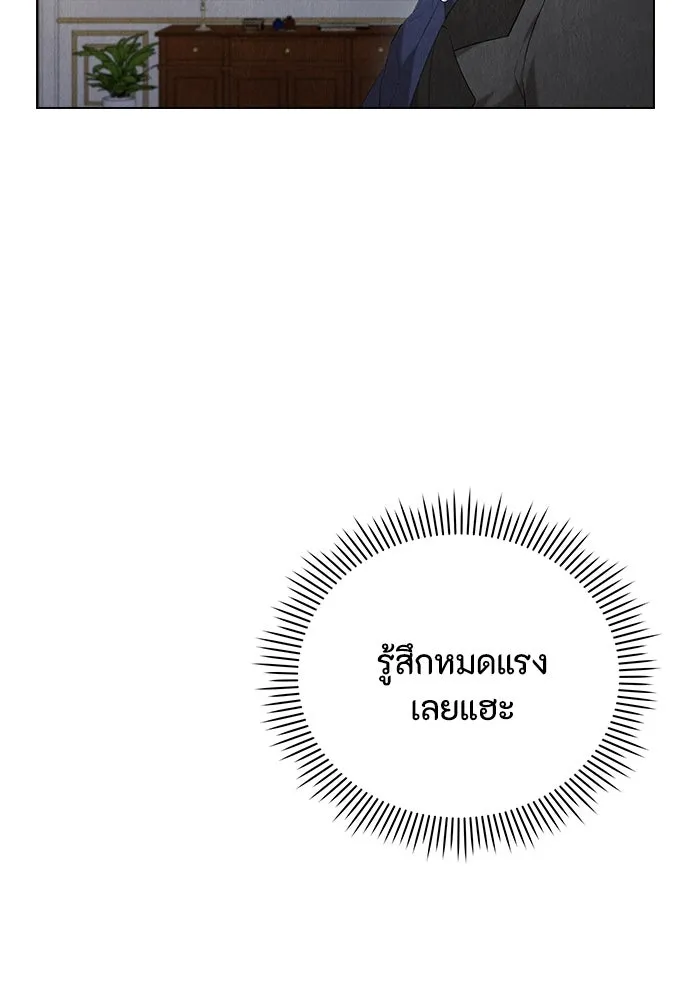 ลูกสาวตัวปลอมของท่านดยุก ตอนที่ 32 รูปที่ 47