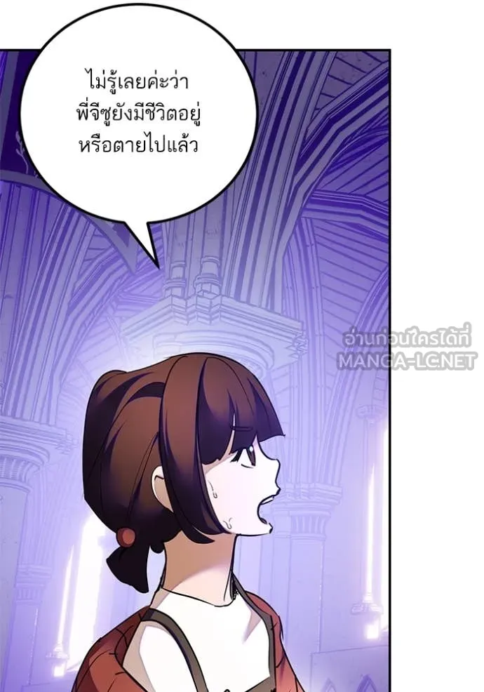 Return to Player ตอนที่ 189 รูปที่ 89