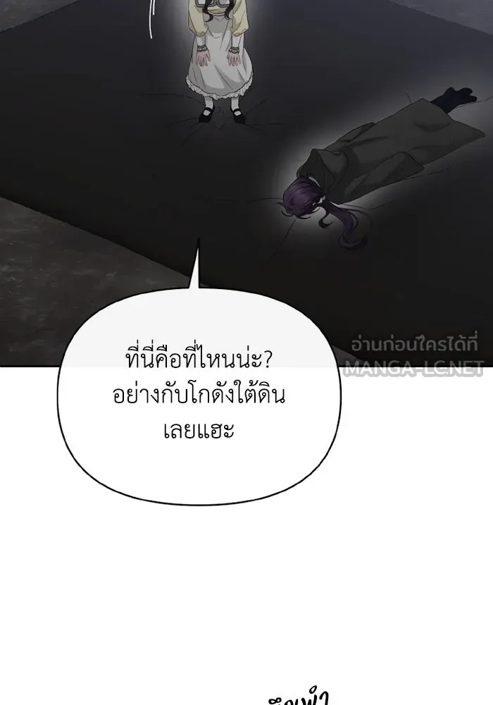 อยู่ดี ๆ ก็มีนางเอกนิยายเป็นเพื่อนบ้าน ตอนที่ 70 รูปที่ 87