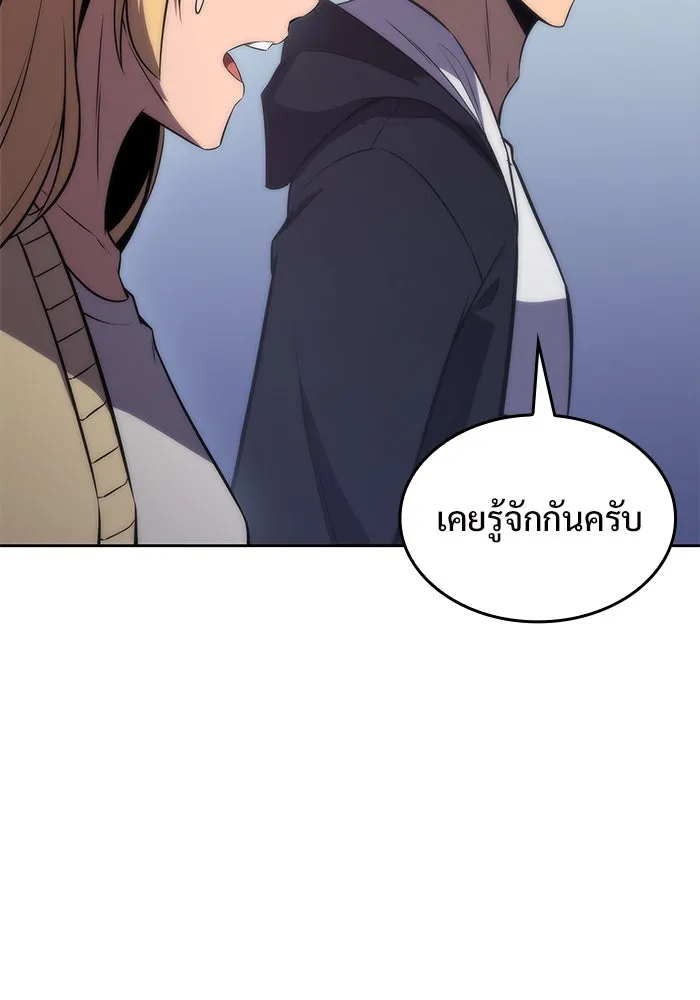 ผู้เล่นหน้าใหม่เลเวลแมกซ์ ตอนที่ 51 ตระกูลมหาอำนาจรุ่นที่ห้า (1) รูปที่ 16