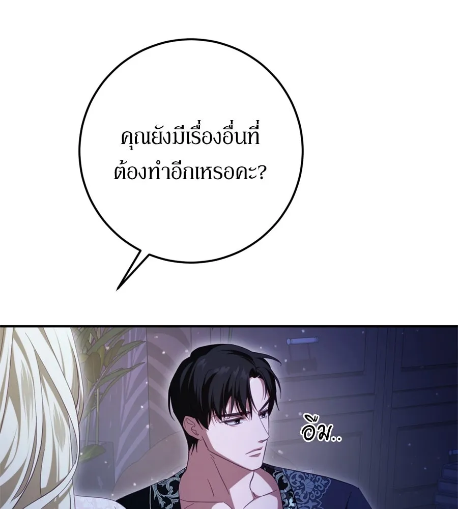 เบื้องหลังรอยยิ้มของเจ้าหญิง ตอนที่ 27 รูปที่ 116