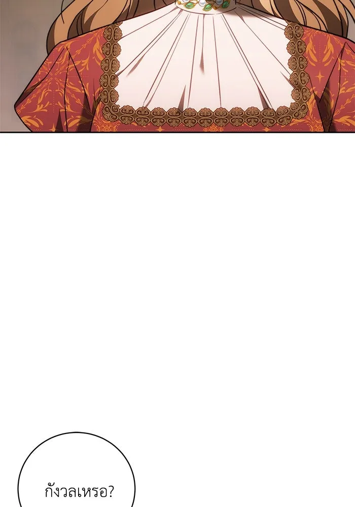 ย้อนเวลาพลิกชะตาทายาท ตอนที่ 60 รูปที่ 44