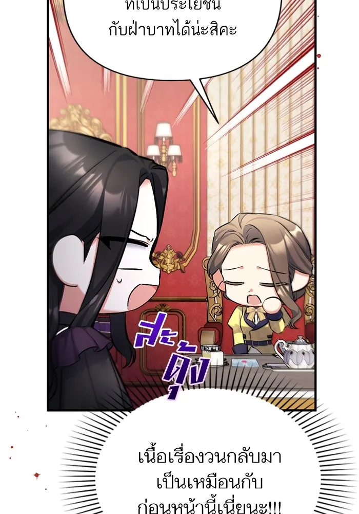 แด่ตัวละครโปรดที่ถูกทิ้ง ตอนที่ 58 รูปที่ 10