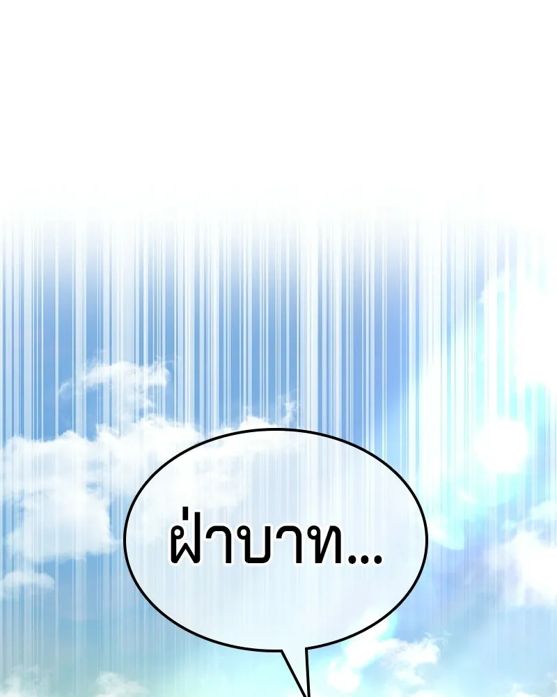 เจ้าชายแผนโบราณ ตอนที่ 36 รูปที่ 173