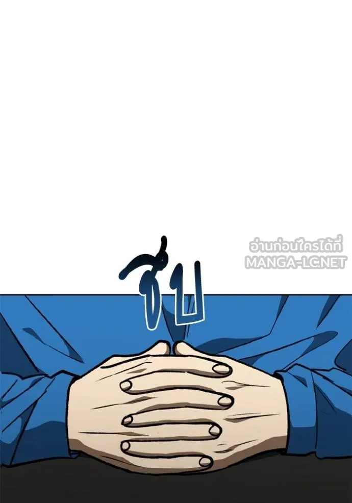 ราชาแห่งอ็อกทากอน ตอนที่ 149 รูปที่ 84