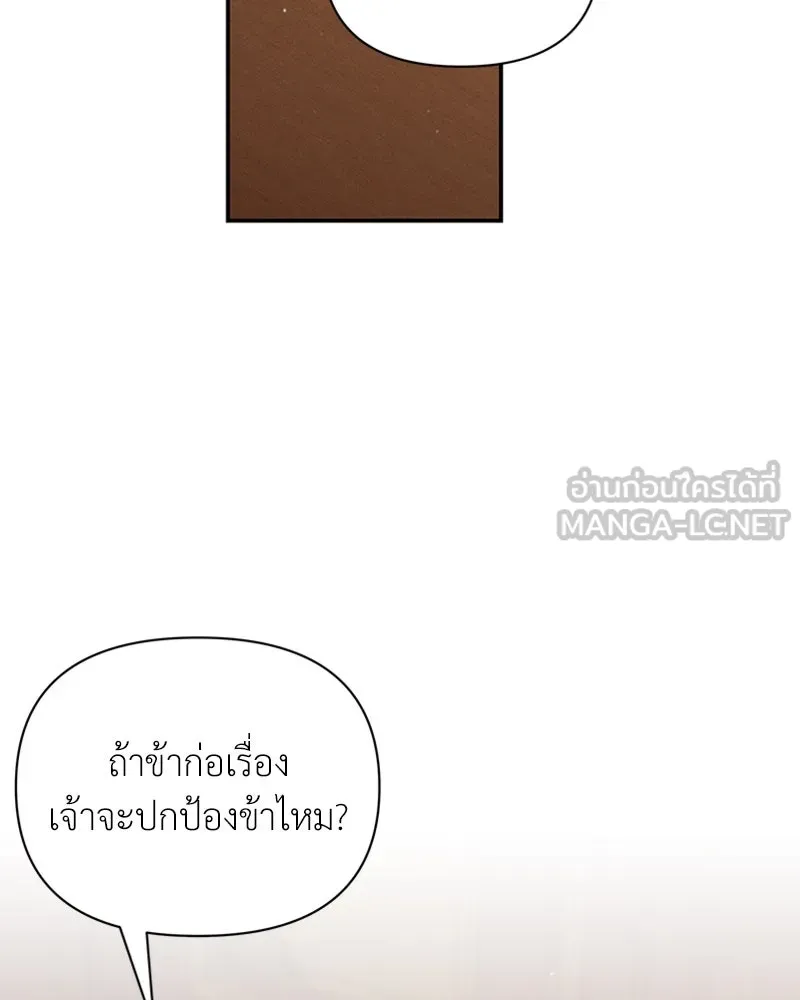 โอ้ ศัตรูที่รัก ตอนที่ 59 รูปที่ 51