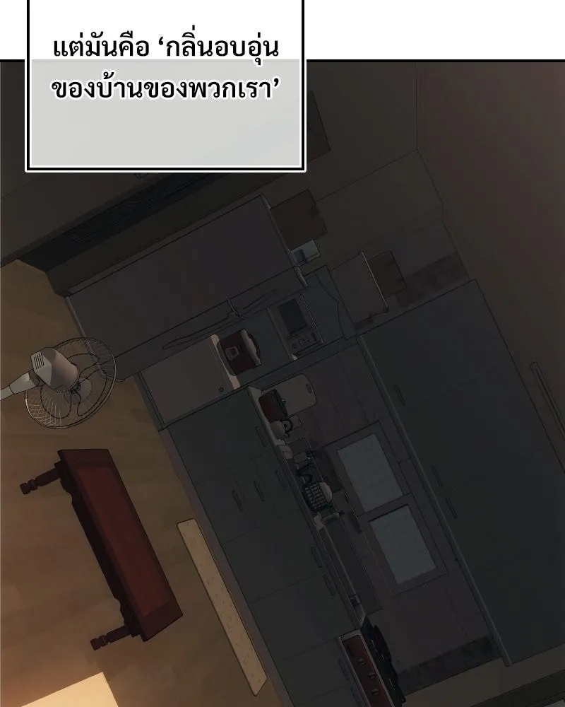 บอกมาค่าตัวเท่าไหร่ ตอนที่ 33 รูปที่ 295