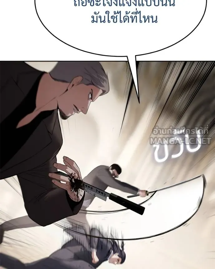 Baek XX ตอนที่ 118 รูปที่ 176