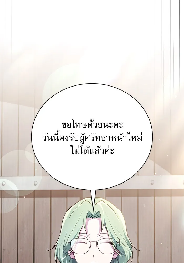 ผมไม่ได้เก่งอย่างที่คิด ตอนที่ 28 รูปที่ 14