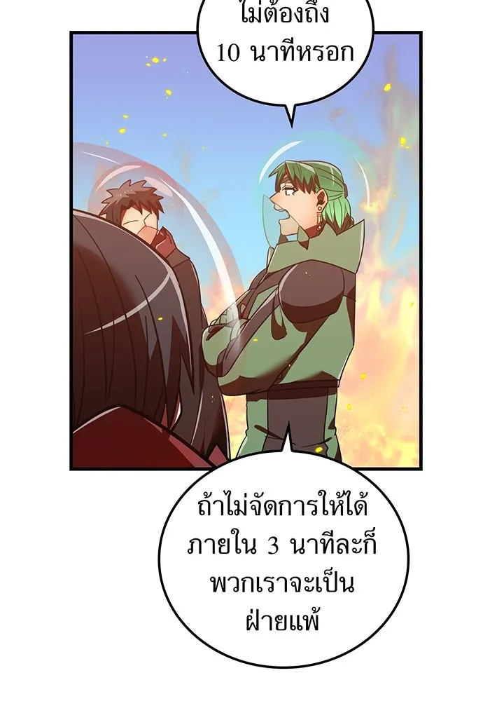 เพลเยอร์เลือดเทวะ ตอนที่ 57 หายนะครั้งที่ 2 ④ รูปที่ 49