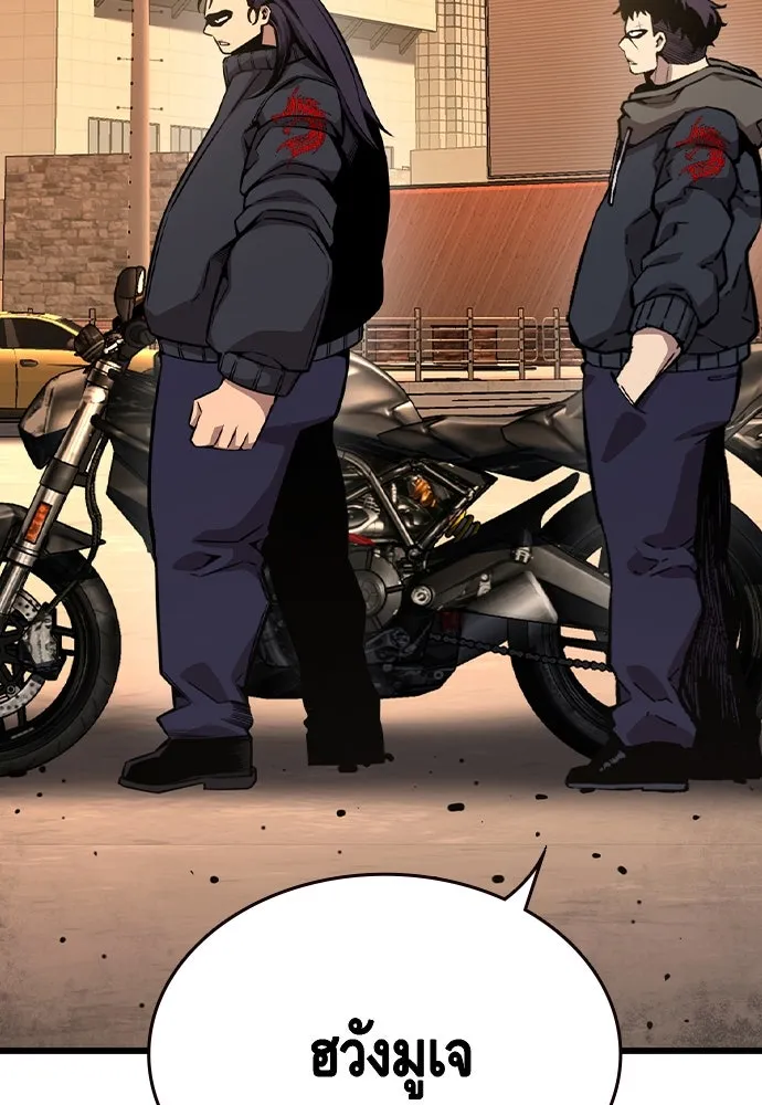 King Game ตอนที่ 86 ฮวังมูเจ (ตอนสุดท้าย) รูปที่ 16