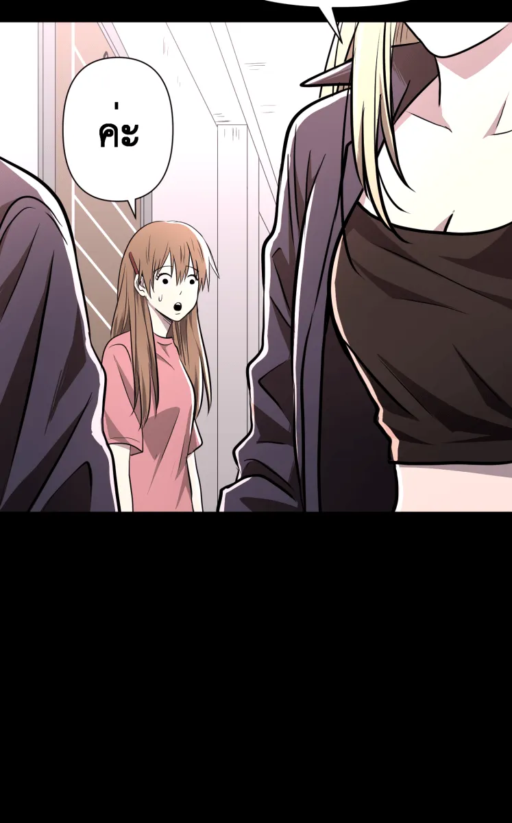 Hunter Game ตอนที่ 80  i love you, i need help you รูปที่ 20