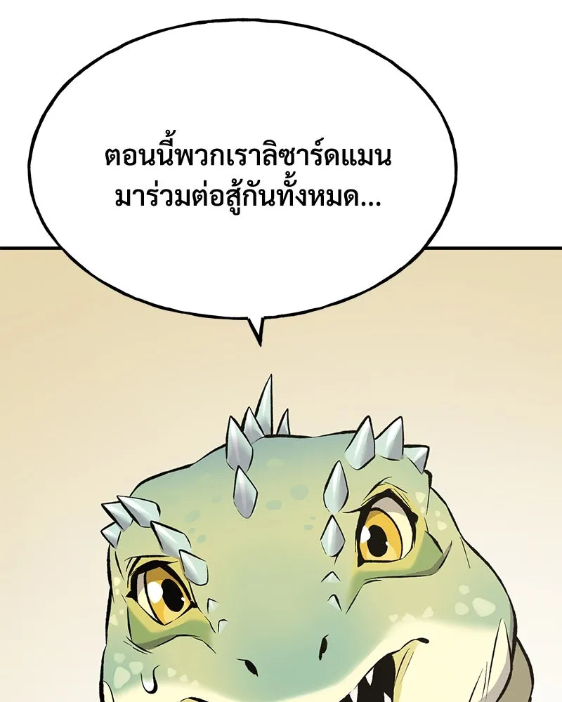 ปลูกผักพิชิตหอคอย ตอนที่ 69 รูปที่ 40