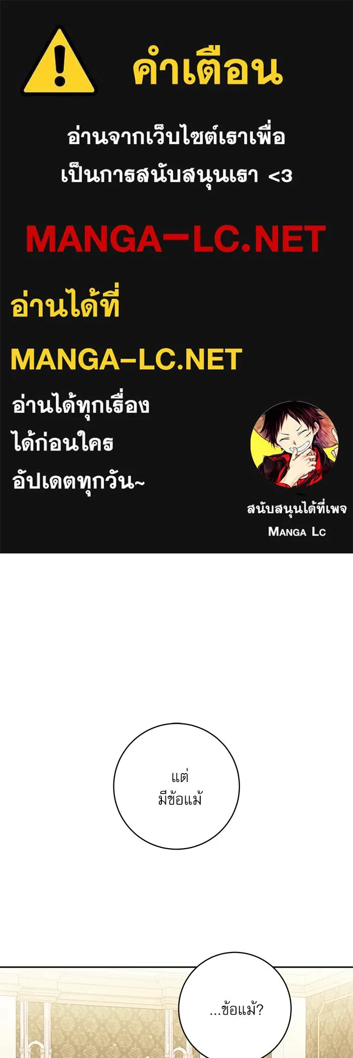 ครอบครัวตัวร้ายปล่อยฉันไปเถอะ ตอนที่ 9 รูปที่ 1