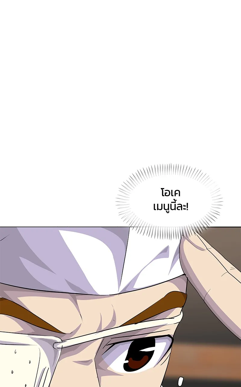 บันทึกครัวค่ายทหาร ตอนที่ 210 รูปที่ 13