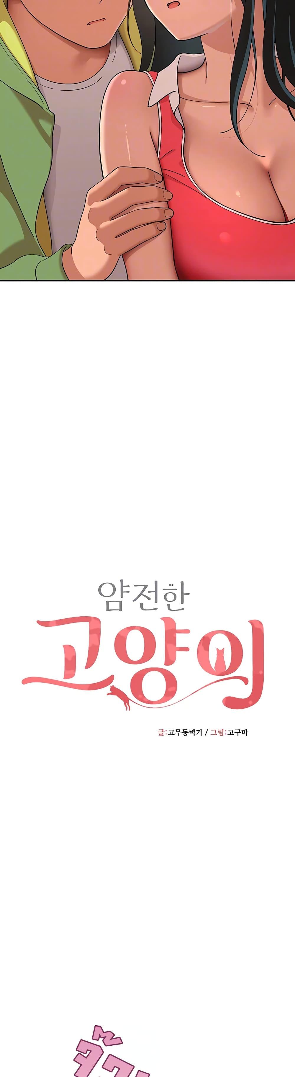 Doujin-Lc- อ่าน โดจิน มังฮวา เกาหลี ญี่ปุ่น จีน แปลไทย A Quiet Cat ตอนที่ 1 2 3 4 5 6 7 8 9 10 11 12 13 14 ฟรี ไม่มีโฆษณา อ่าน โดจิน Manhwa เกาหลี ญี่ปุ่น จีน เรามีครบ คัดมาให้เน้นๆ โดจิน 18+ รับประกันความฟินโดย  Doujin Lc