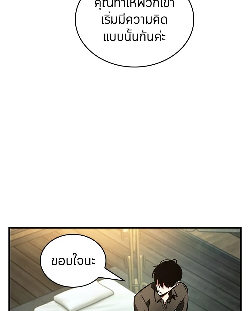 Omniscient Reader อ่านชะตาวันสิ้นโลก ตอนที่ 39 กำแพงลึกลับ (4) รูปที่ 16