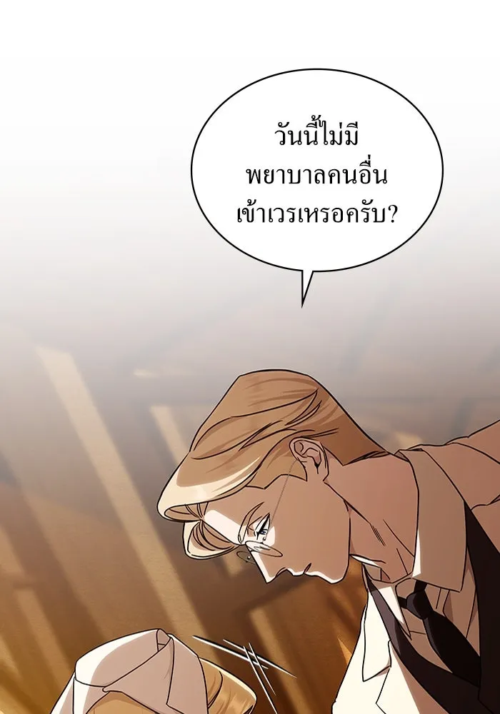กู้ชีวิตลิขิตท่านเอิร์ล ตอนที่ 30 รูปที่ 38