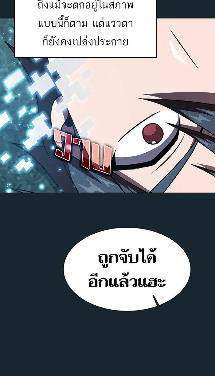 ผู้เล่นขั้นเทพแห่งหอคอยฝึกสอน ตอนที่ 70 รูปที่ 34