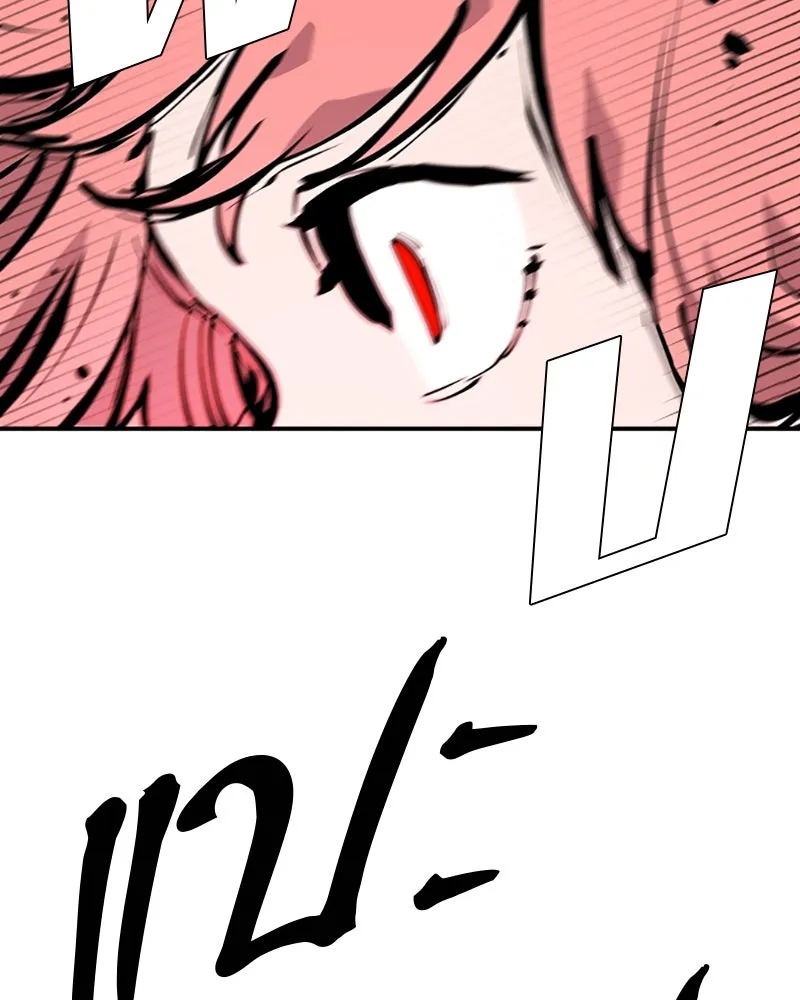 Player ตอนที่ 110 รูปที่ 92