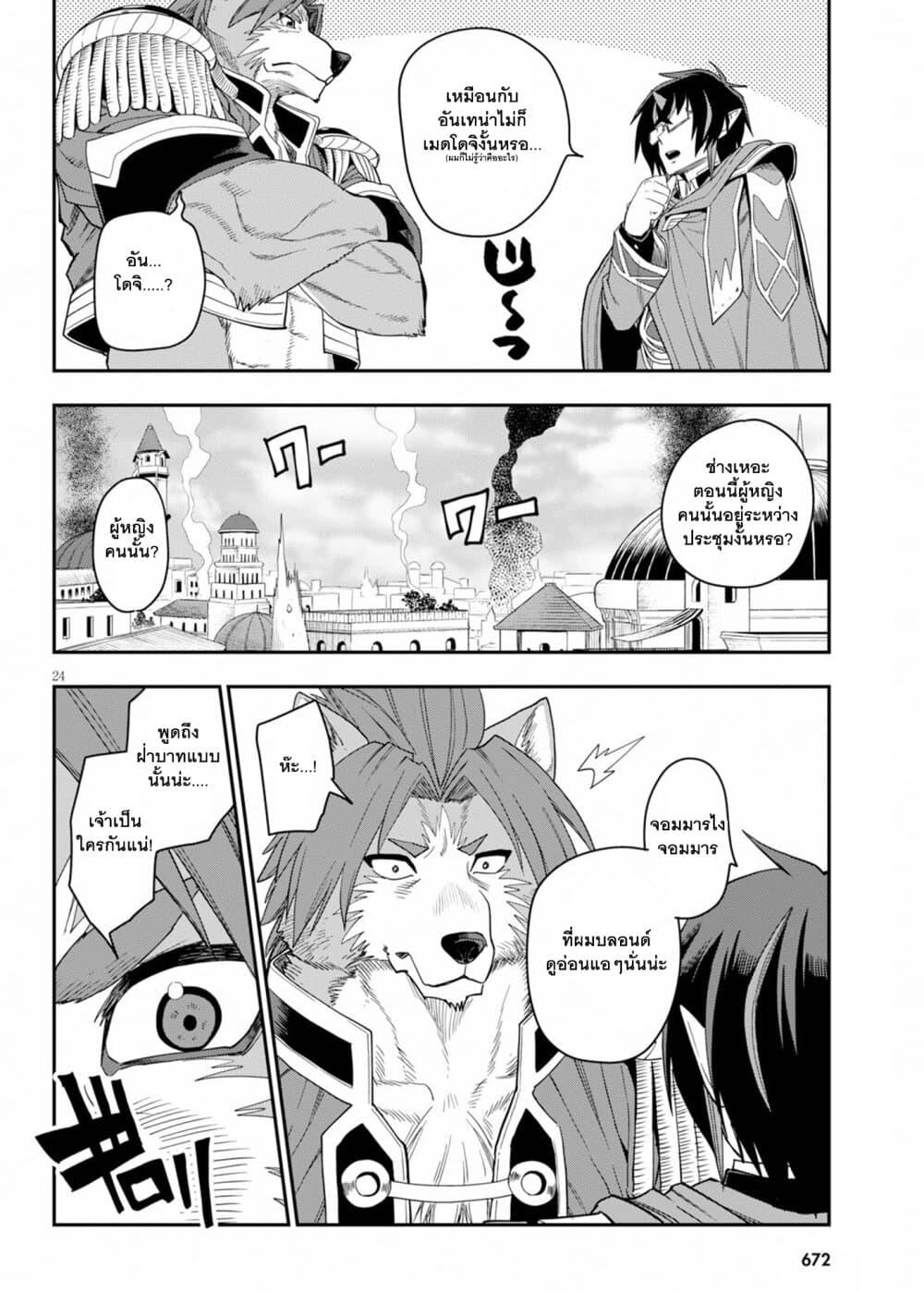 Manga-lc-com อ่านมังงะ อ่านการ์ตูน ออนไลน์ ฟรี Konjiki no Moji Tsukai – Yuusha Yonin ni Makikomareta Unique Cheat ตอนที่ 1 2 3 4 5 6 7 8 9 10 11 12 13 14 ฟรี ไม่มีโฆษณา Manga-lc - อ่าน มังงะ อ่าน การ์ตูน ออนไลน์ อ่านมังงะ ฟรี