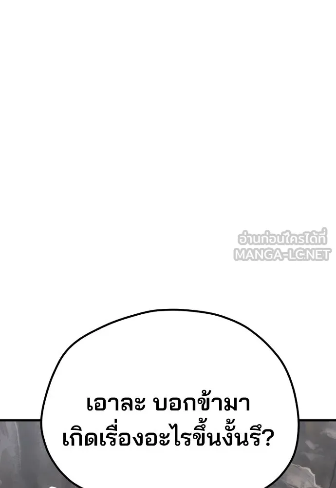 เส้นทางสู่เทพมาร ตอนที่ 42 รูปที่ 189