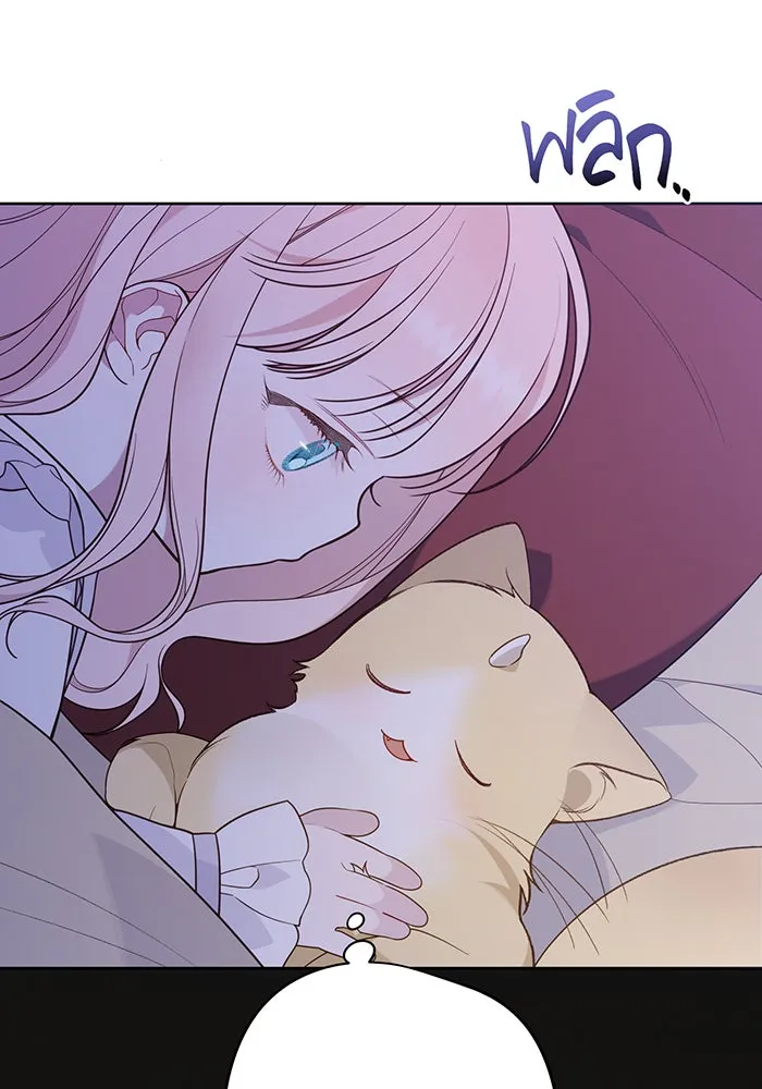 หนูน้อยทรราช ตอนที่ 56 รูปที่ 5